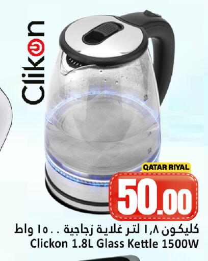 available at Dana Hypermarket in Qatar - Al Rayyan