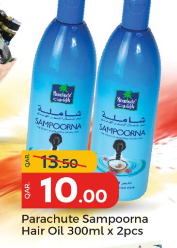 available at باريس هايبرماركت in قطر - الريان