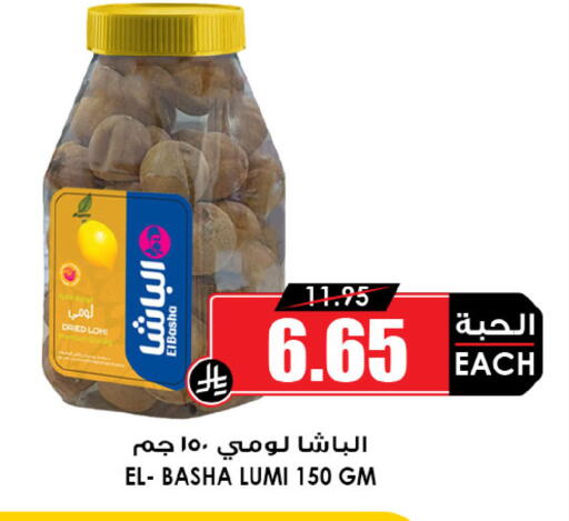 available at أسواق النخبة in مملكة العربية السعودية, السعودية, سعودية - الخفجي