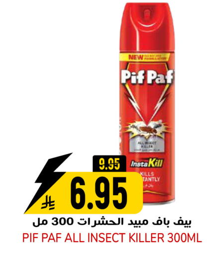 available at جراند هايبر in مملكة العربية السعودية, السعودية, سعودية - الرياض