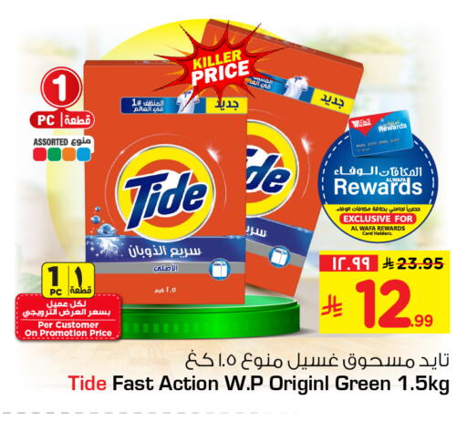 available at هايبر الوفاء in مملكة العربية السعودية, السعودية, سعودية - جدة