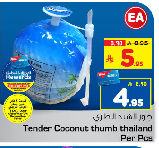 Coconut from Thailand available at هايبر الوفاء in مملكة العربية السعودية, السعودية, سعودية - جدة