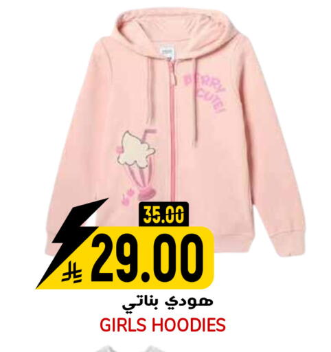 available at جراند هايبر in مملكة العربية السعودية, السعودية, سعودية - الرياض