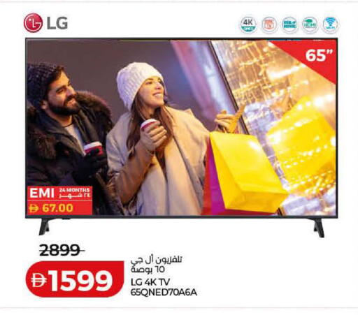 available at Lulu Hypermarket in UAE - Umm al Quwain