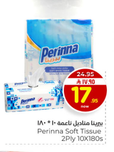 available at Hyper Al Wafa in KSA, Saudi Arabia, Saudi - Dammam