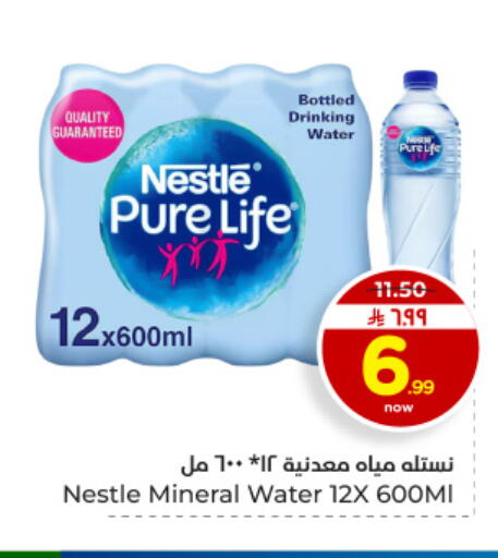 available at هايبر الوفاء in مملكة العربية السعودية, السعودية, سعودية - المنطقة الشرقية