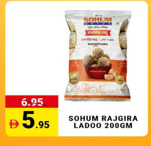 Amaranth available at MADHOOR SUPERMARKET L.L.C in UAE - Dubai