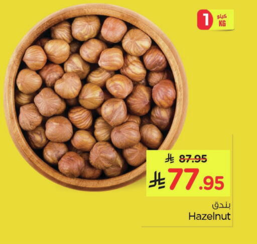 available at Nesto in KSA, Saudi Arabia, Saudi - Al Khobar