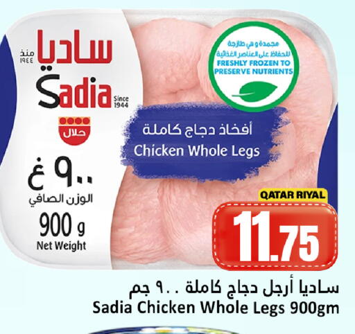 available at دانة هايبرماركت in قطر - أم صلال