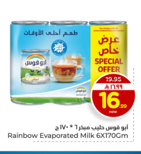 available at هايبر الوفاء in مملكة العربية السعودية, السعودية, سعودية - المنطقة الشرقية