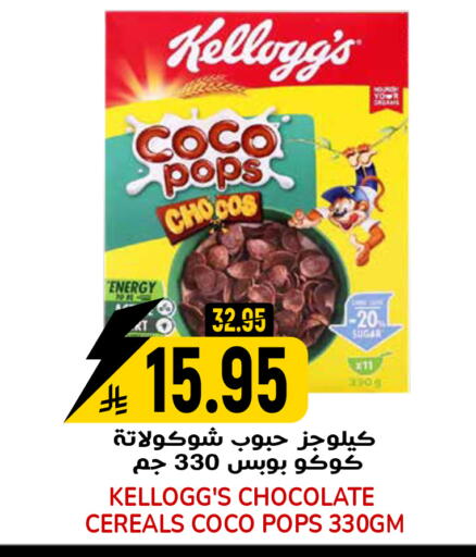 available at جراند هايبر in مملكة العربية السعودية, السعودية, سعودية - الرياض