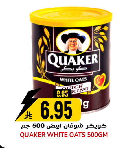 available at جراند هايبر in مملكة العربية السعودية, السعودية, سعودية - الرياض