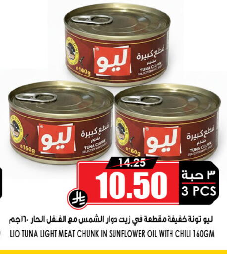 available at Prime Supermarket in KSA, Saudi Arabia, Saudi - Khamis Mushait