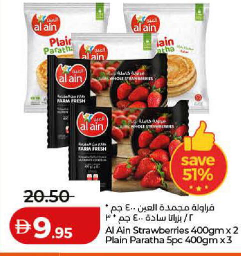 available at لولو هايبرماركت in الإمارات العربية المتحدة , الامارات - أم القيوين‎