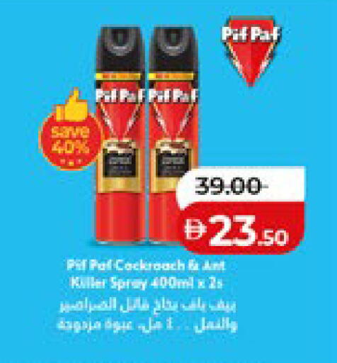 available at لولو هايبرماركت in الإمارات العربية المتحدة , الامارات - أبو ظبي