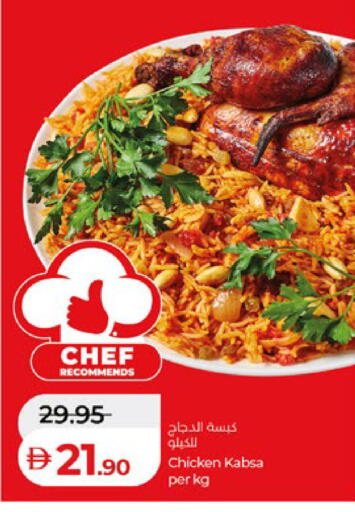 available at لولو هايبرماركت in الإمارات العربية المتحدة , الامارات - أبو ظبي