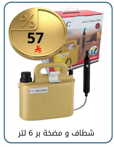 available at Fawq Alwasf in KSA, Saudi Arabia, Saudi - Riyadh