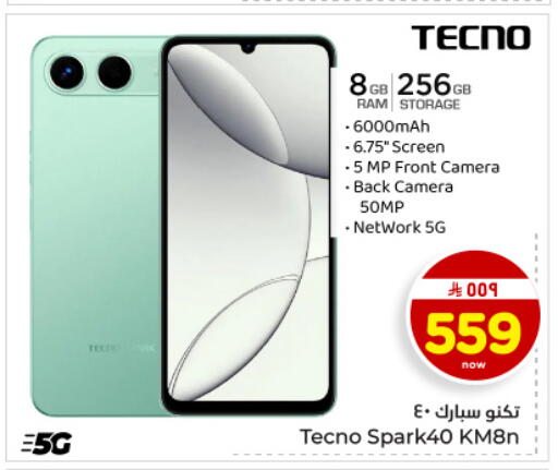 available at Hyper Al Wafa in KSA, Saudi Arabia, Saudi - Dammam