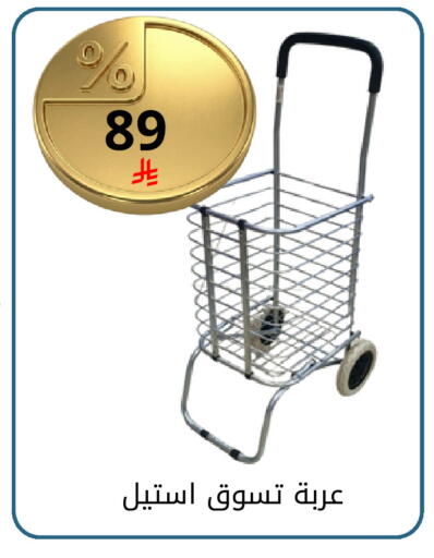 available at Fawq Alwasf in KSA, Saudi Arabia, Saudi - Riyadh