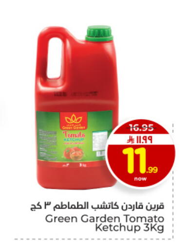 Tomato available at Hyper Al Wafa in KSA, Saudi Arabia, Saudi - Dammam
