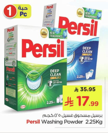 available at Nesto in KSA, Saudi Arabia, Saudi - Al Hasa