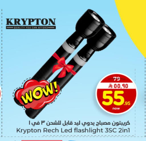 available at Hyper Al Wafa in KSA, Saudi Arabia, Saudi - Dammam