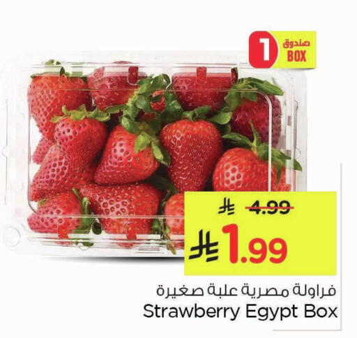 Strawberry from Egypt available at نستو in مملكة العربية السعودية, السعودية, سعودية - الخبر‎