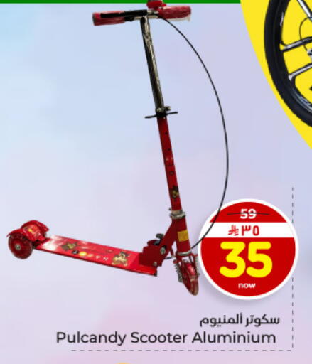 available at Hyper Al Wafa in KSA, Saudi Arabia, Saudi - Dammam