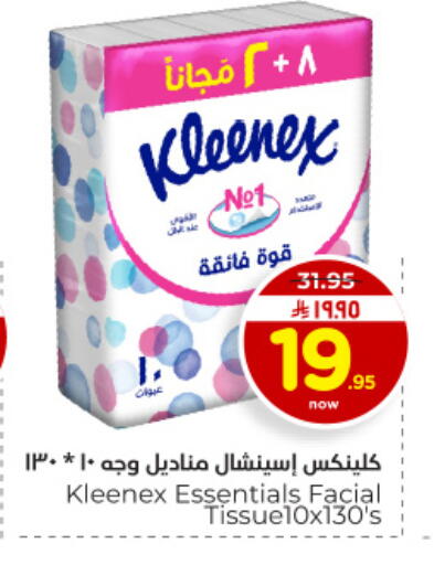 available at هايبر الوفاء in مملكة العربية السعودية, السعودية, سعودية - الأحساء‎