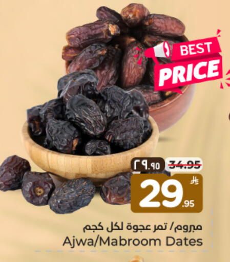 available at Hyper Al Wafa in KSA, Saudi Arabia, Saudi - Dammam