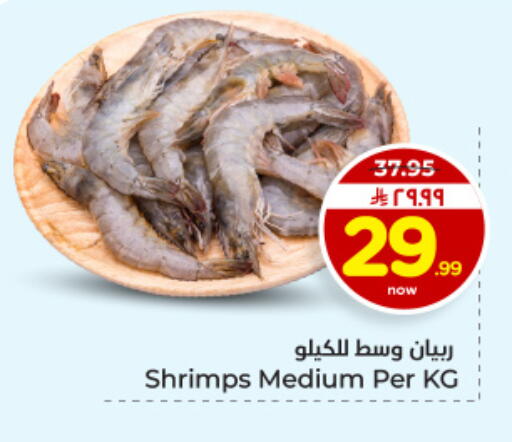 available at Hyper Al Wafa in KSA, Saudi Arabia, Saudi - Dammam