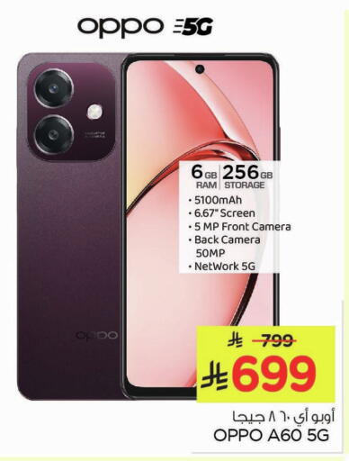 available at Nesto in KSA, Saudi Arabia, Saudi - Al Khobar