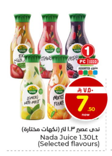 Lemon Mint available at هايبر الوفاء in مملكة العربية السعودية, السعودية, سعودية - الأحساء‎