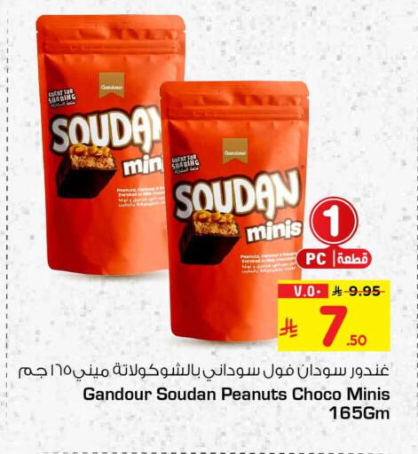 available at هايبر الوفاء in مملكة العربية السعودية, السعودية, سعودية - الرياض