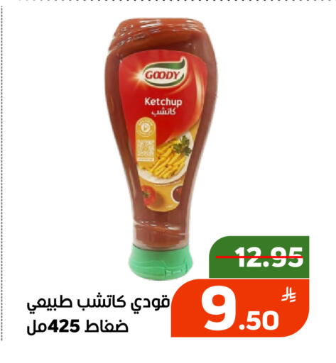 Apple available at أسواق جرين أبل in مملكة العربية السعودية, السعودية, سعودية - الأحساء‎