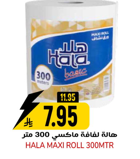 available at جراند هايبر in مملكة العربية السعودية, السعودية, سعودية - الرياض