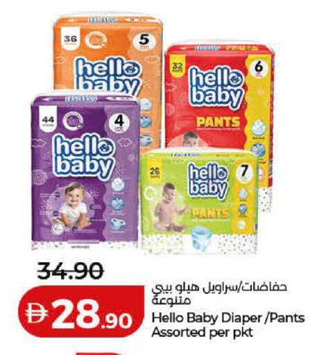 available at Lulu Hypermarket in UAE - Dubai