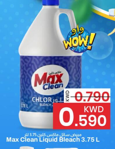 available at مارك & سايف in الكويت - محافظة الأحمدي