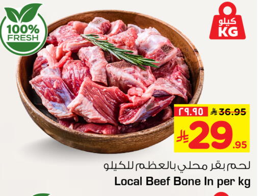 available at هايبر الوفاء in مملكة العربية السعودية, السعودية, سعودية - الخرج