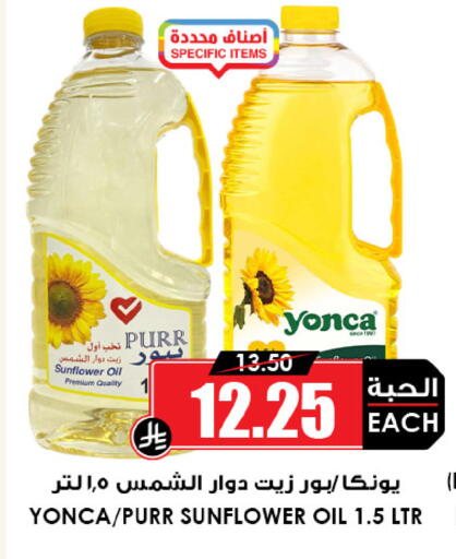 available at Prime Supermarket in KSA, Saudi Arabia, Saudi - Sakaka