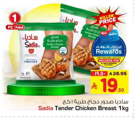 available at Hyper Al Wafa in KSA, Saudi Arabia, Saudi - Mecca
