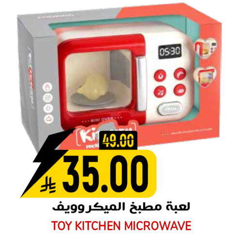 available at جراند هايبر in مملكة العربية السعودية, السعودية, سعودية - الرياض