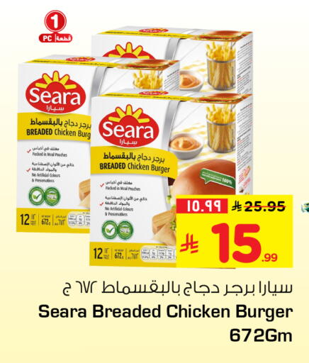 available at هايبر الوفاء in مملكة العربية السعودية, السعودية, سعودية - الخرج