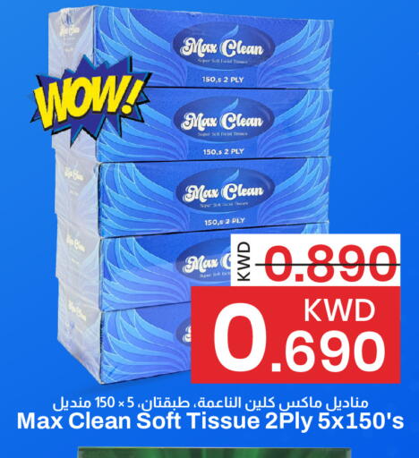 available at مارك & سايف in الكويت - محافظة الأحمدي