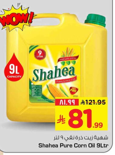 available at هايبر الوفاء in مملكة العربية السعودية, السعودية, سعودية - الرياض