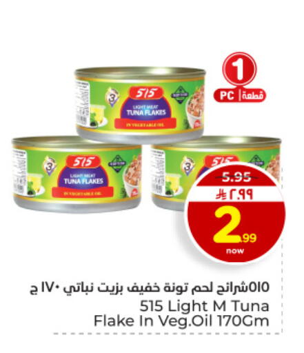 available at هايبر الوفاء in مملكة العربية السعودية, السعودية, سعودية - الأحساء‎