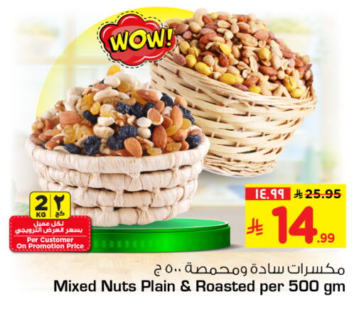 available at هايبر الوفاء in مملكة العربية السعودية, السعودية, سعودية - جدة