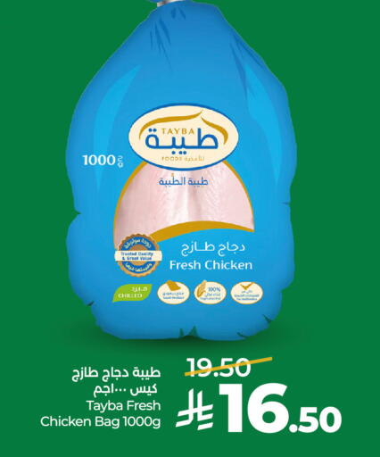 available at LULU Hypermarket in KSA, Saudi Arabia, Saudi - Riyadh