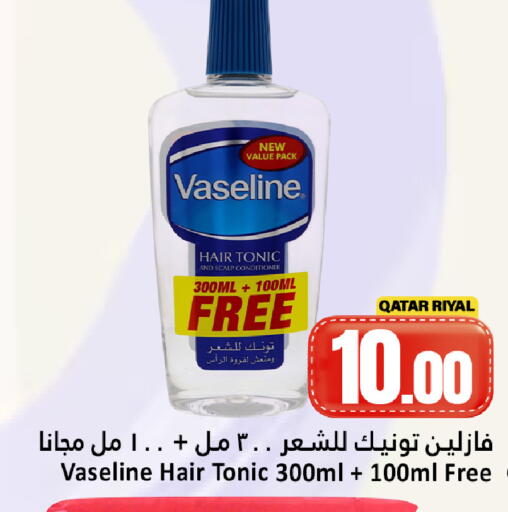 available at دانة هايبرماركت in قطر - أم صلال