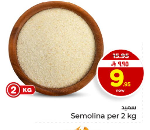 available at Hyper Al Wafa in KSA, Saudi Arabia, Saudi - Al Hasa